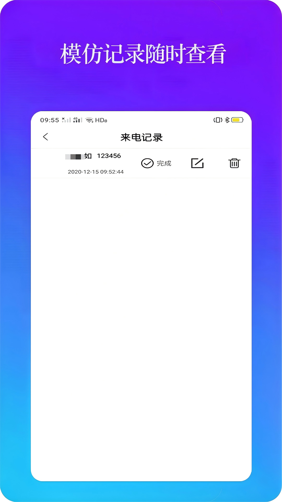 ��ӵ绰PC������԰����ذ�װȫ������ͼ ���Զ����л���