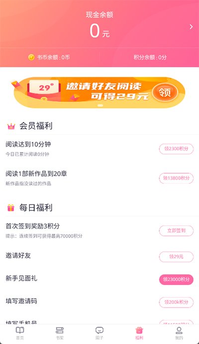 �»��ֶ�app������ذ�װ��׿��v2.2.1 ���°�
