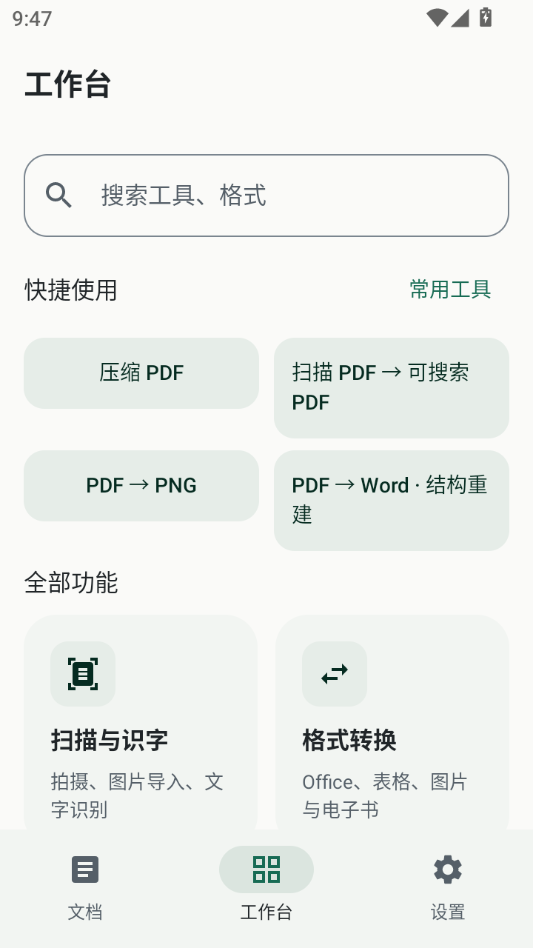 PaperForge(ֽ�չ���)1.0.1 ����ֽ������