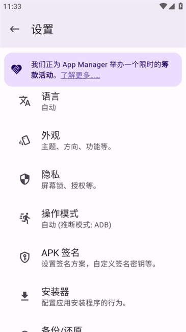 Buge App Manager ��׿�� Ӧ�ù�������