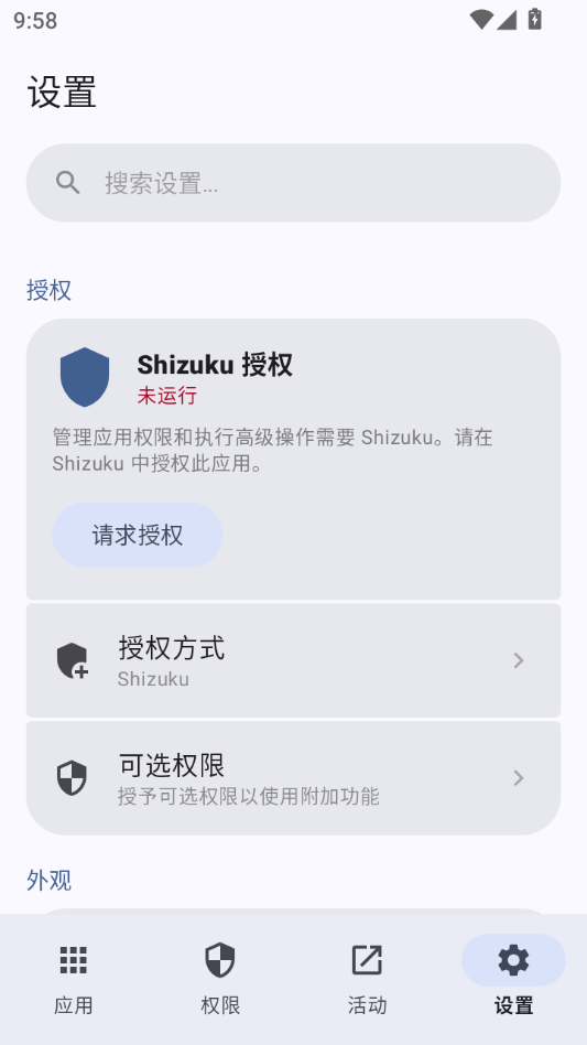 ����Ӧ�ù�����(Buge App Manager)13.81.142 Ӧ�ù�������