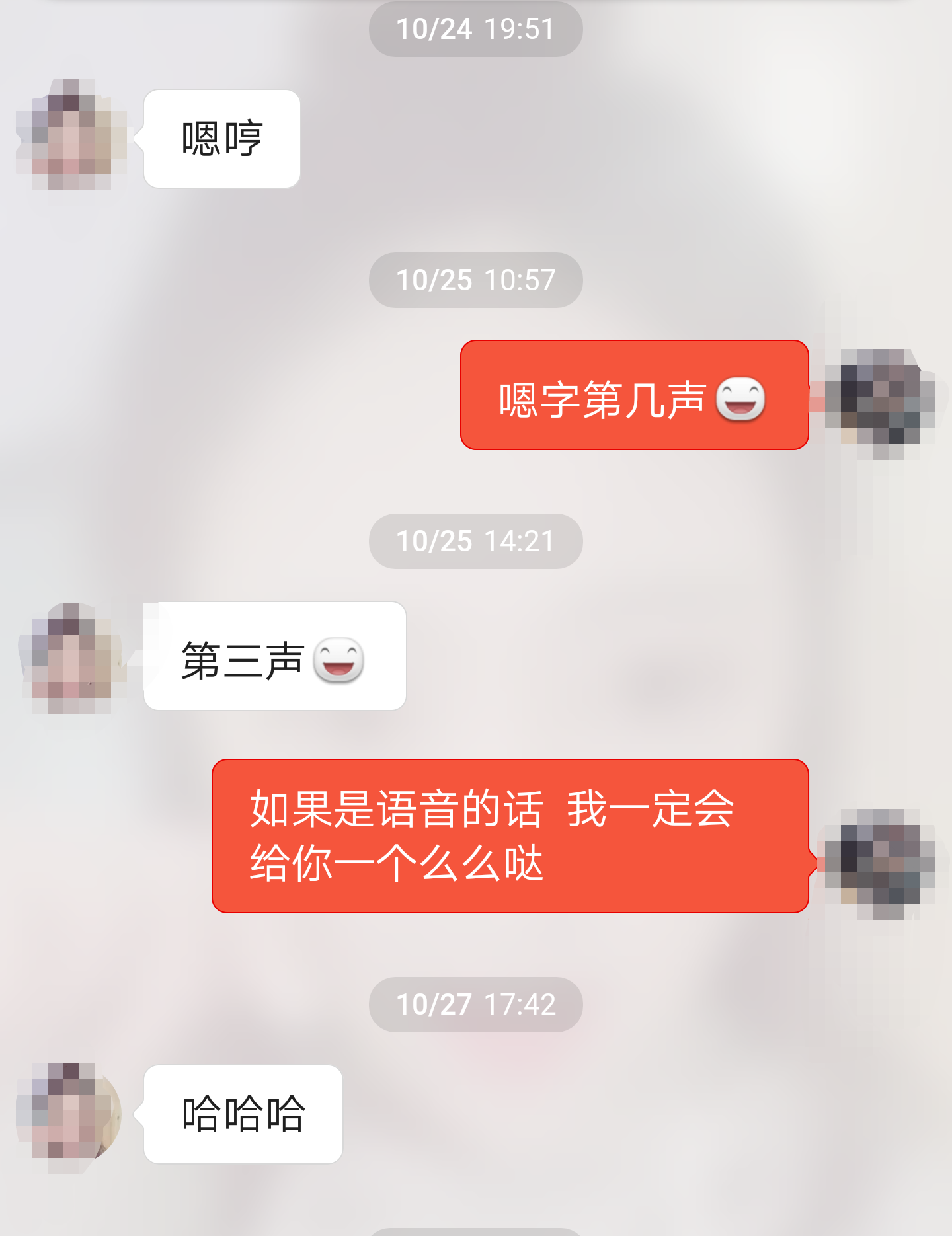 撩爱情话套路聊天场景配图