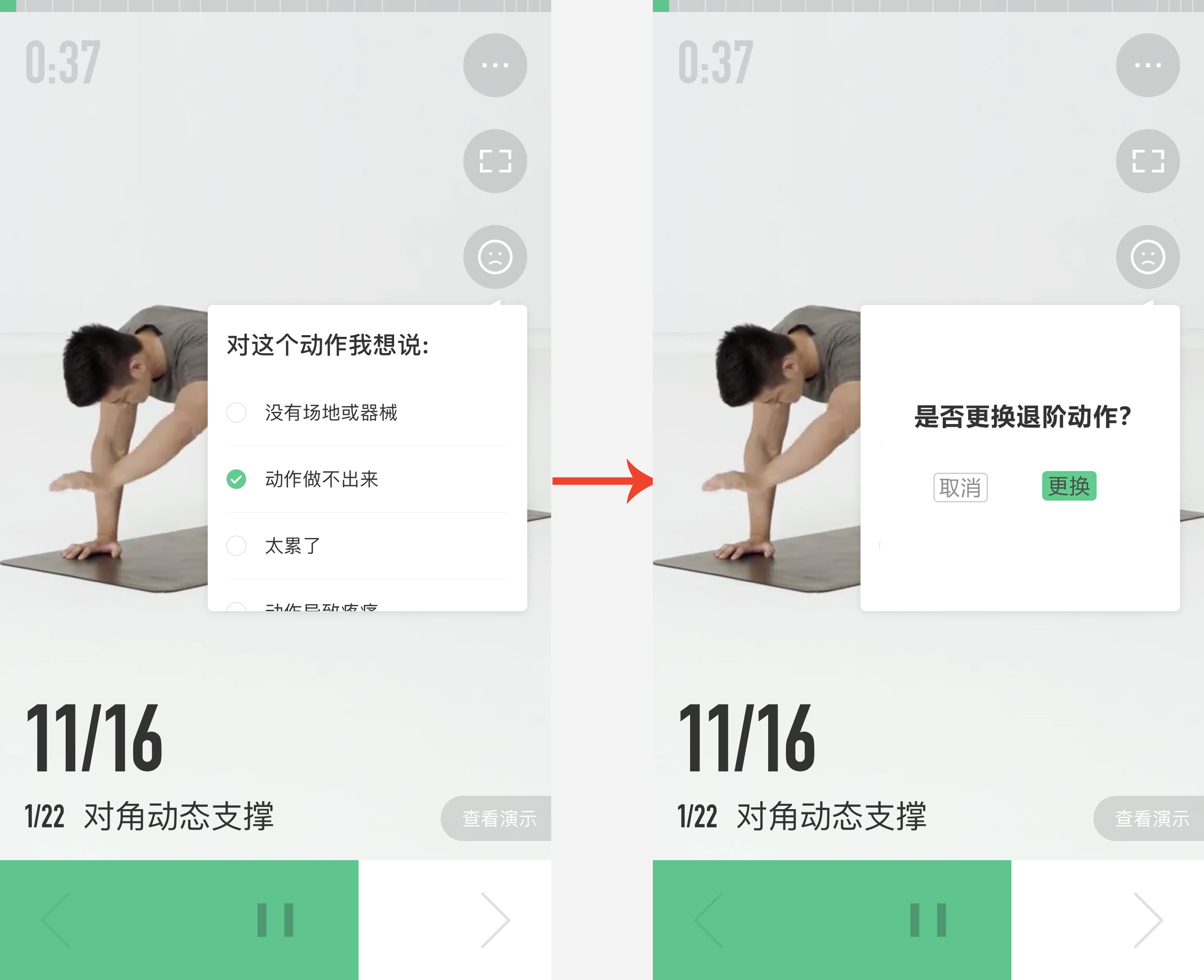 FitMind智能健身计划训练界面与训练场景展示