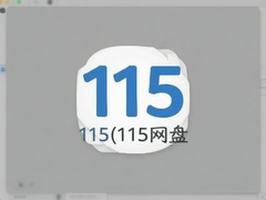 115������Դ��������ȫ����