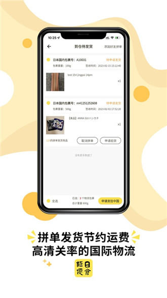 �����ղֺ����Ƽ�ʹ���������ʵ��ͼ