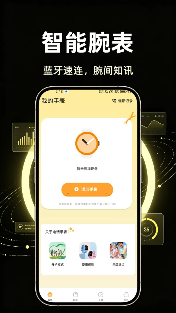 ���ܵ绰�ֱ���λ1.0.1 ��λ׷������