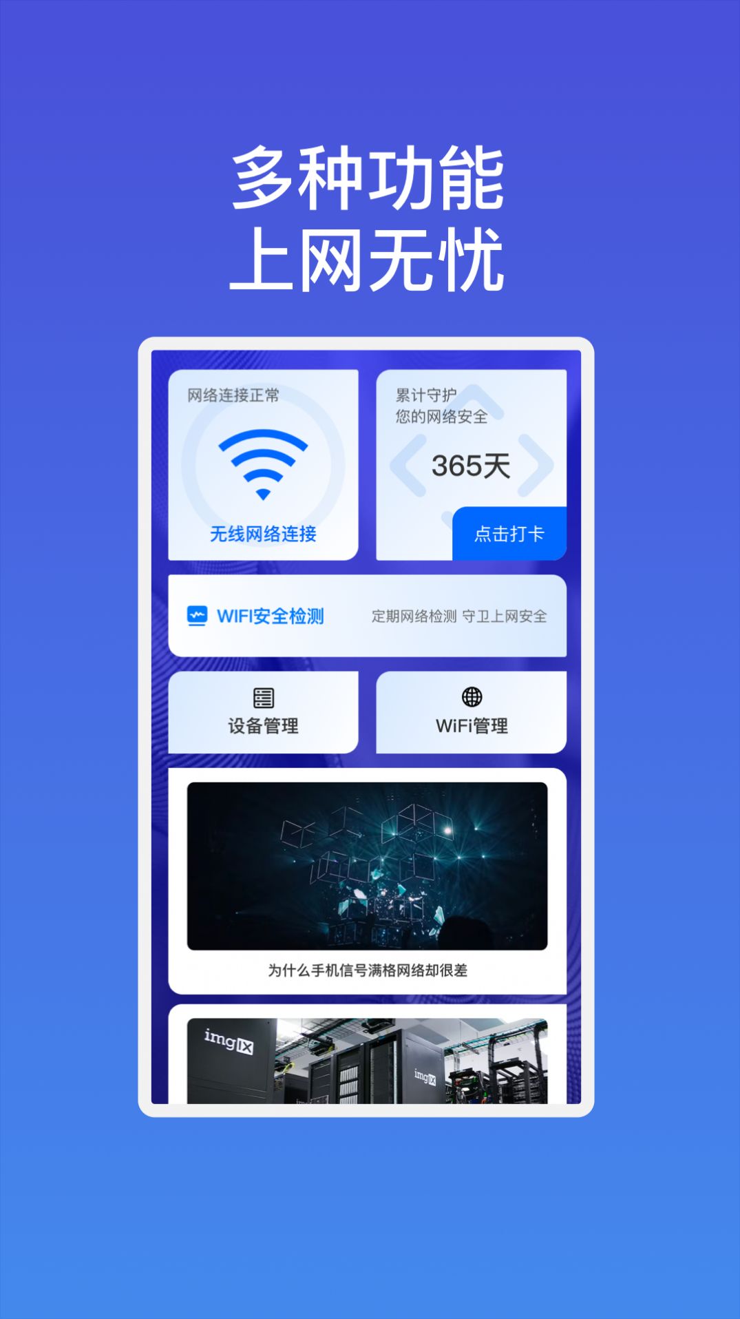 ȫ���ٿ�����WiFi �ֻ�һ������WiFi����ʵ�����