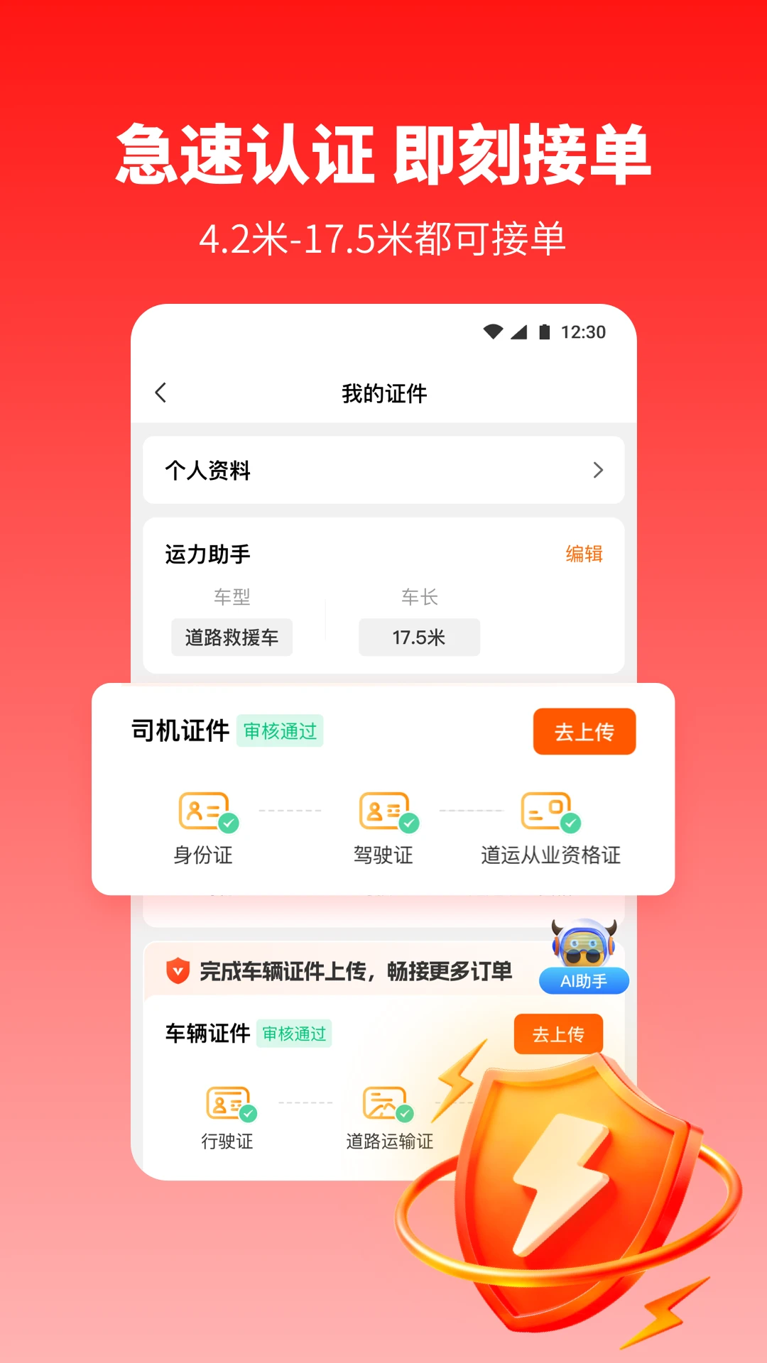 ţ����˾��5.9.19 ���˽ӵ�����