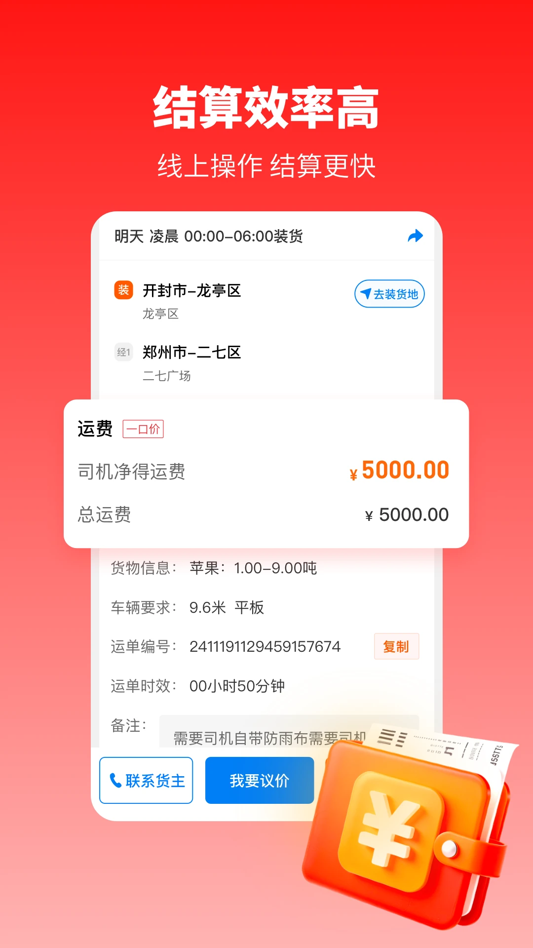 ţ����˾��5.9.19 ���˽ӵ�����