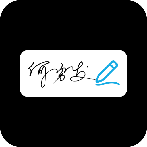 ��дǩ������V1.1.1 ����ǩ������