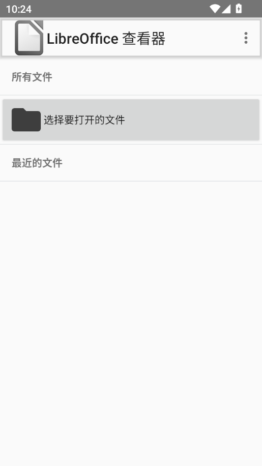 LibreOffice �鿴��26.2.6.3 �ֻ��ĵ��鿴����