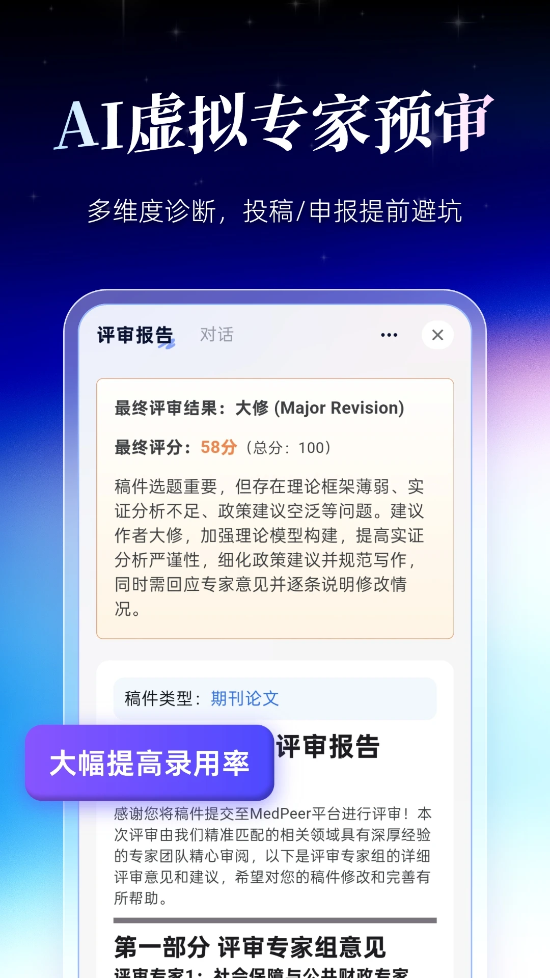 MedPeer4.10.261028 ����Э������