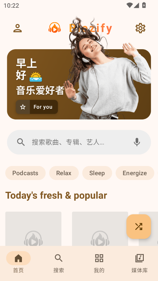 Blazify9.17.0 ���ֲ���