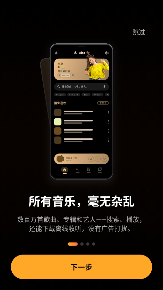 Blazify9.17.0 ���ֲ���