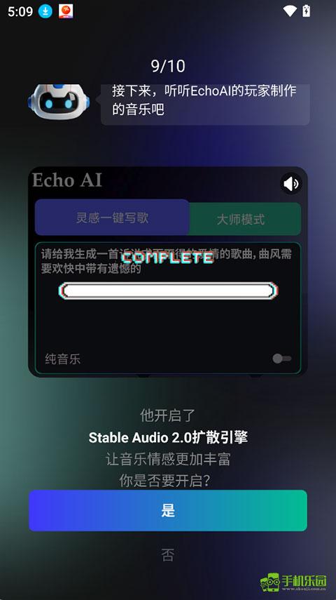 EchoAIһ��������׿������ͼ