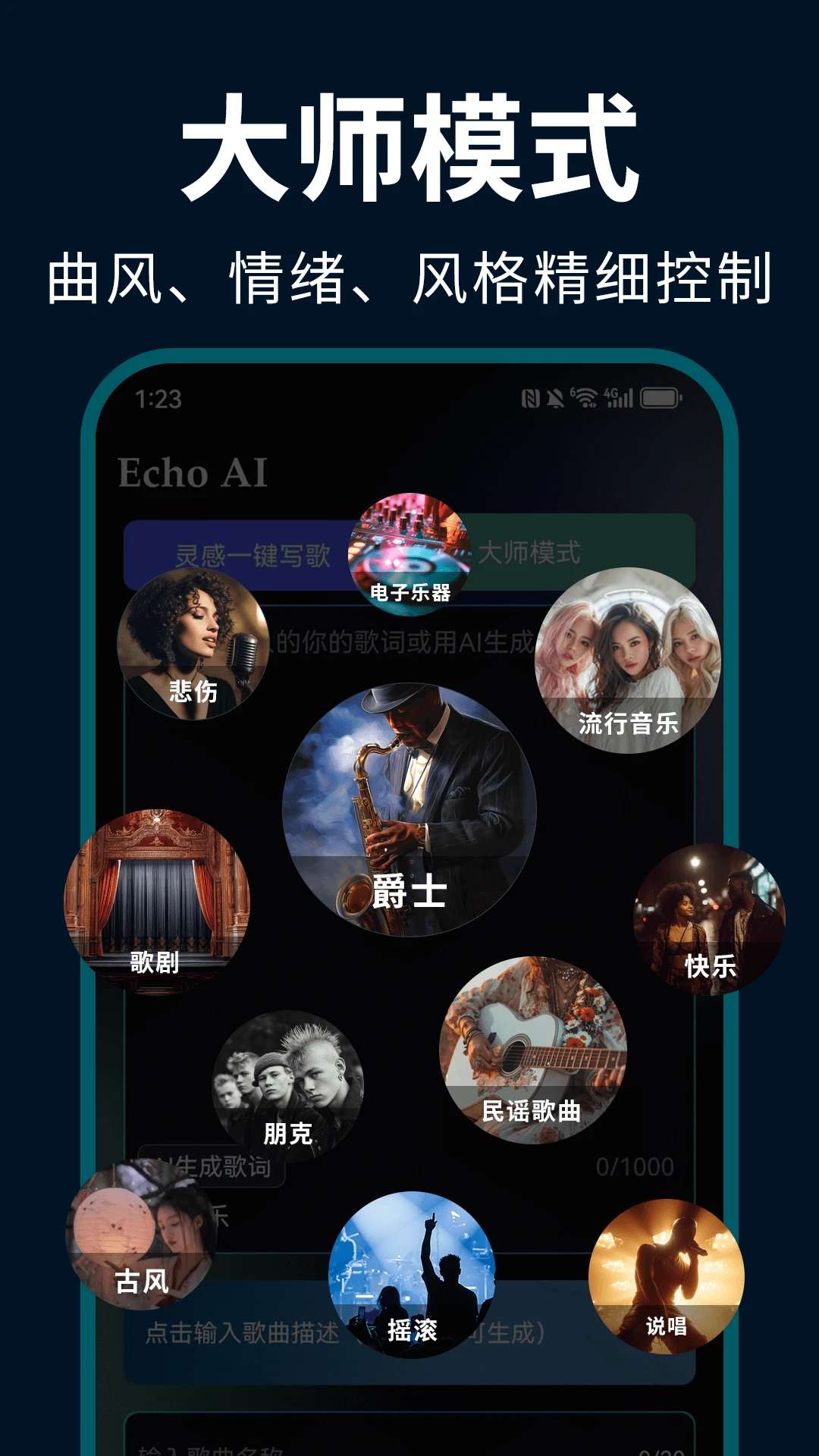 EchoAIһ������1.3.1 ���ܱ���