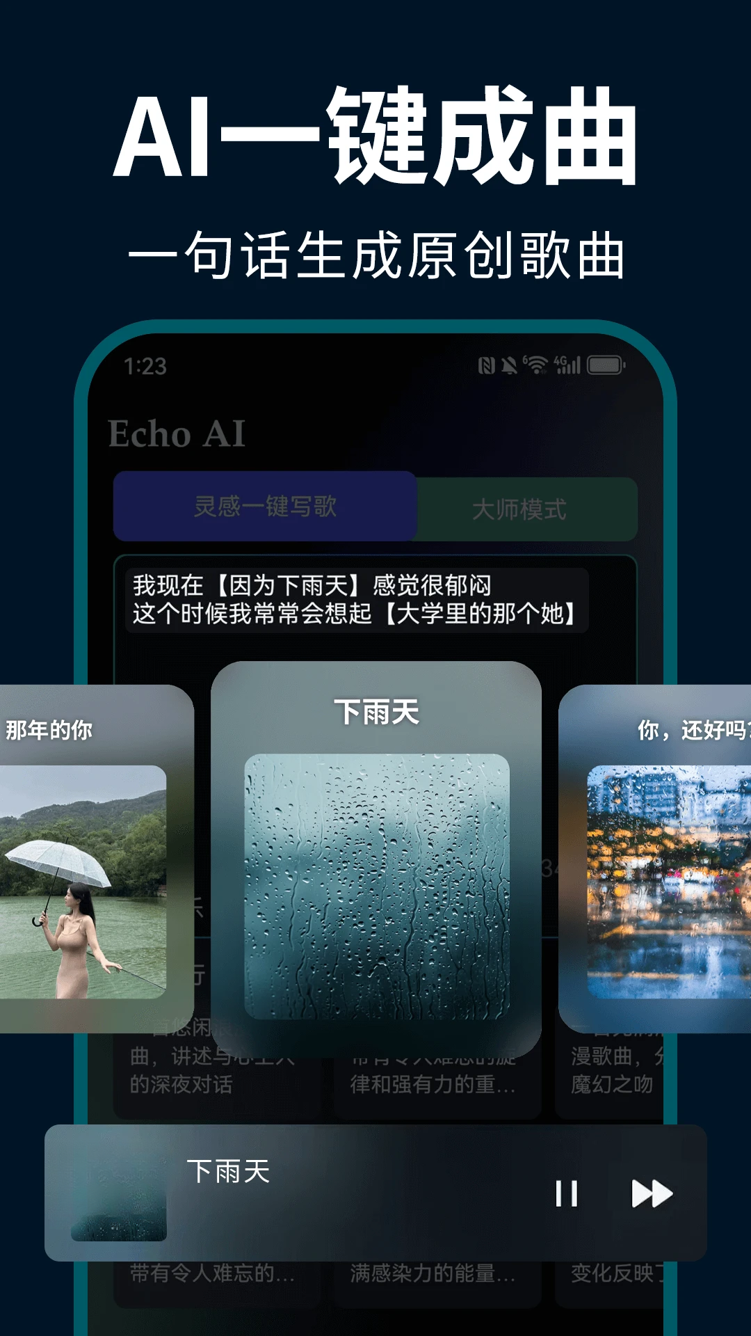 EchoAIһ������1.3.1 ���ܱ���