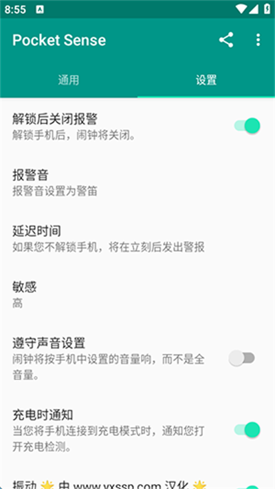 Pocket Sense2.4.0 ���ܸ�Ӧ����