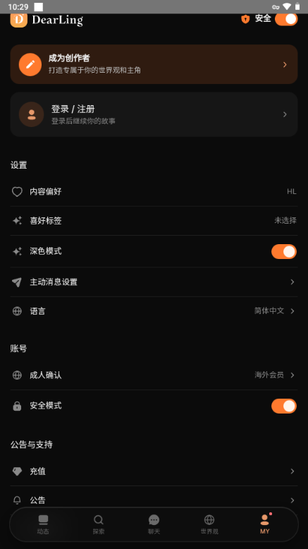 Dearling1.0.9 �罻����