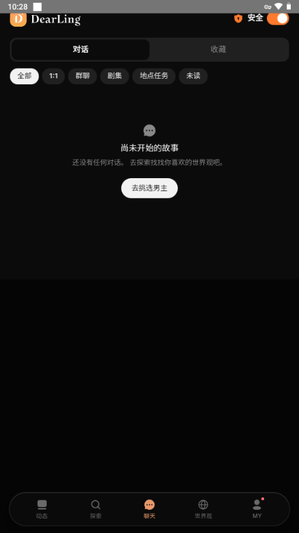 Dearling1.0.9 �罻����