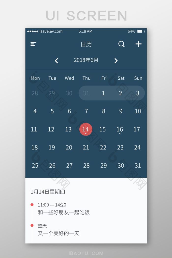 流光日历 安卓版 手机日历界面 截图
