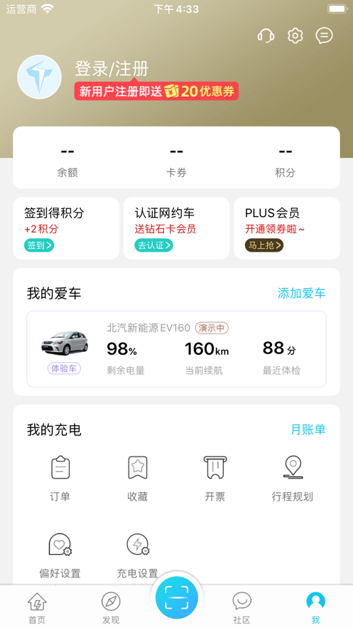 特来电商家版APP下载安装教程 手机电脑端安装步骤与官方入口