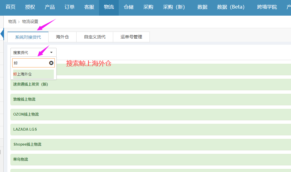 鲸运 物流专线报价计费规则对比示意图