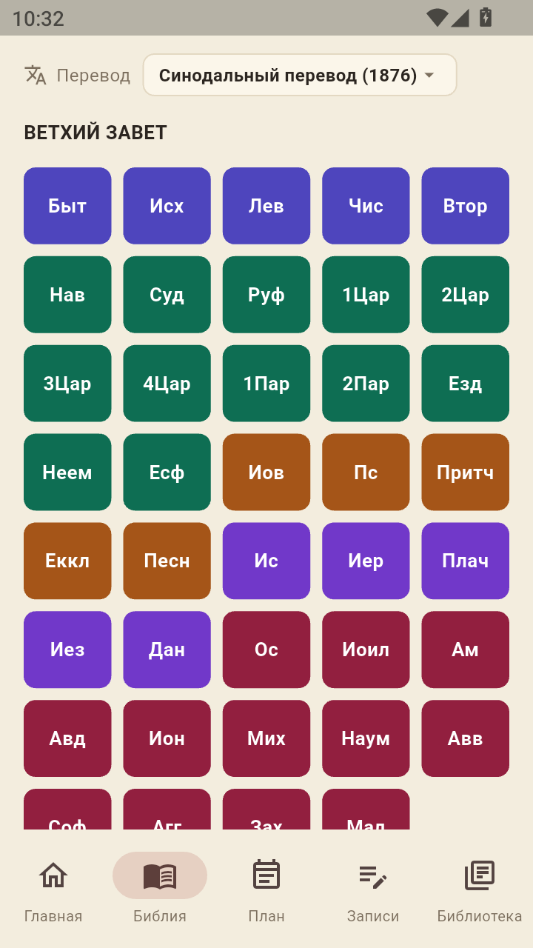 StudyBible(�о�ʥ��)1.1.2 ���ϲ龭
