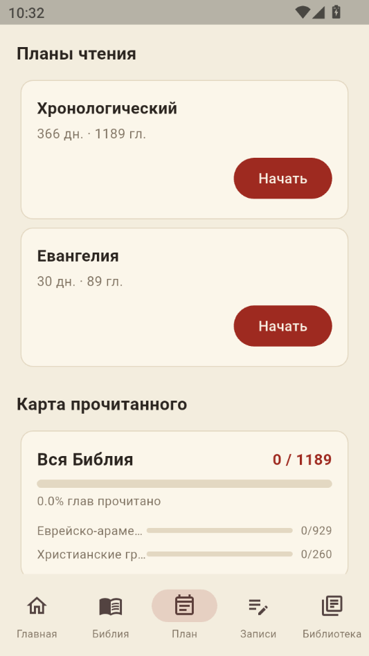 StudyBible(�о�ʥ��)1.1.2 ���ϲ龭