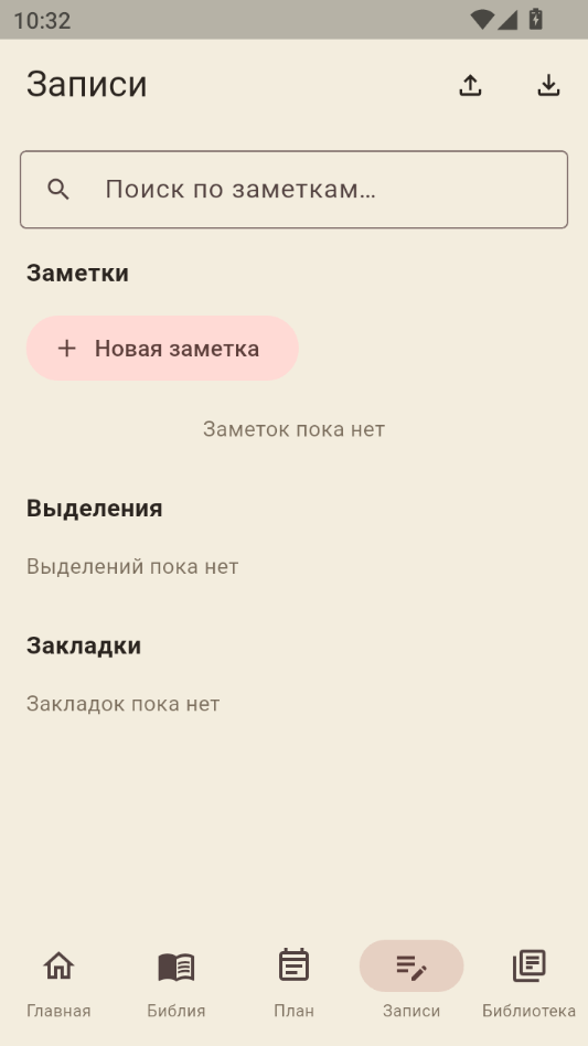 StudyBible(�о�ʥ��)1.1.2 ���ϲ龭