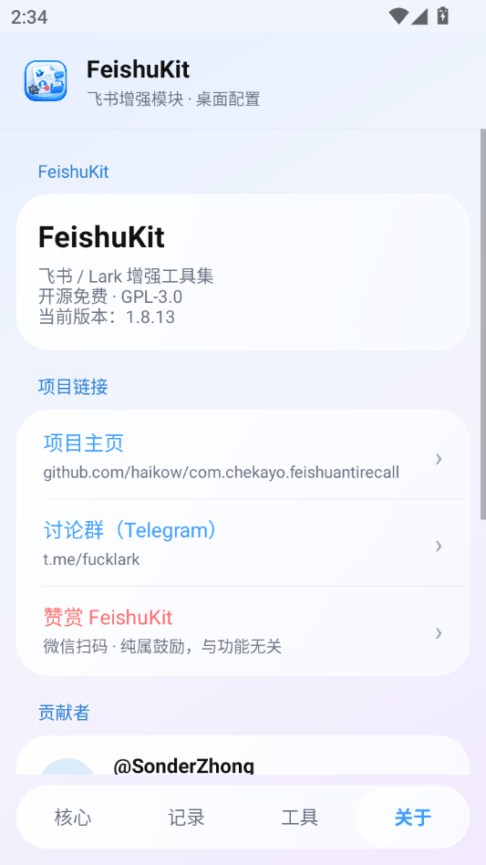 ������������(FeishuKit)1.8.13 ��Ϣ���ѹ���