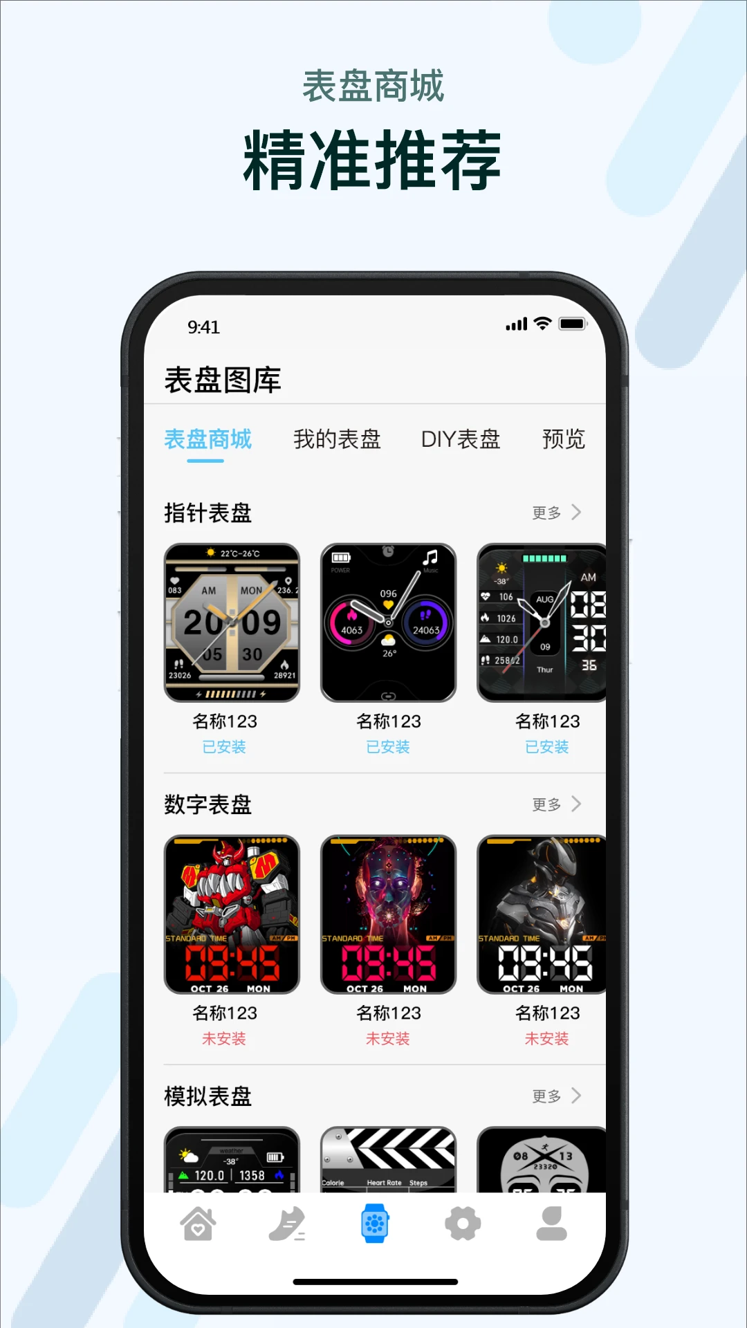 M2 Wear(M2Wear�����ֱ�)6.1.57 �ֱ�����