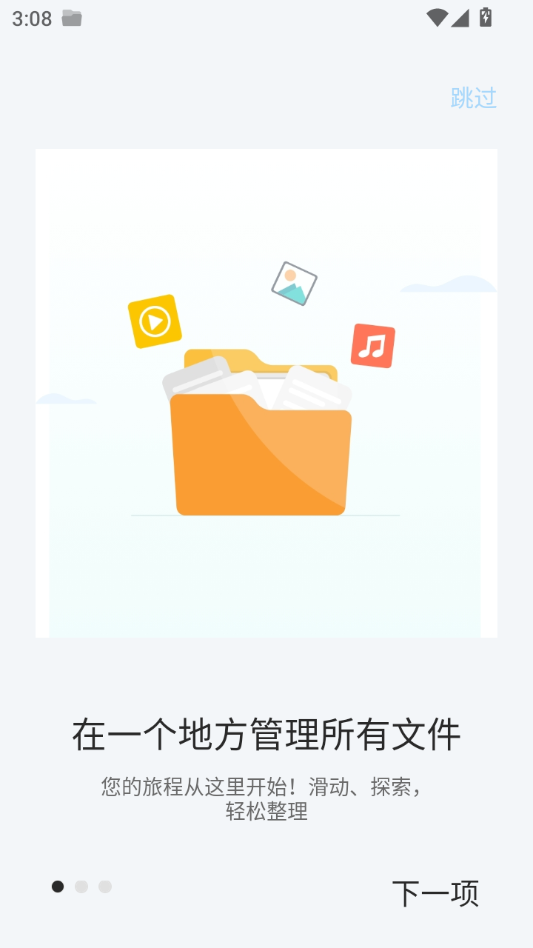 ZX�ļ�������(ZX File manager)v4.0.285 ��׿�ļ�����