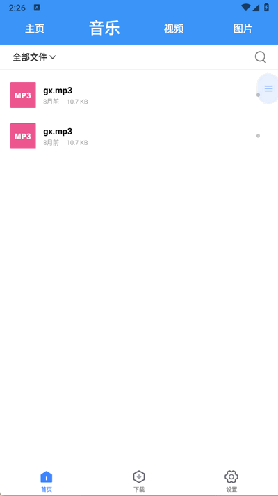 ZX File manager ��׿�� �ļ����������ͼ