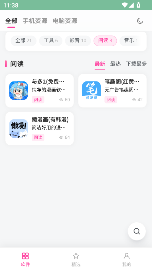 ��ջ����1.0 �Ʋ���Դ����