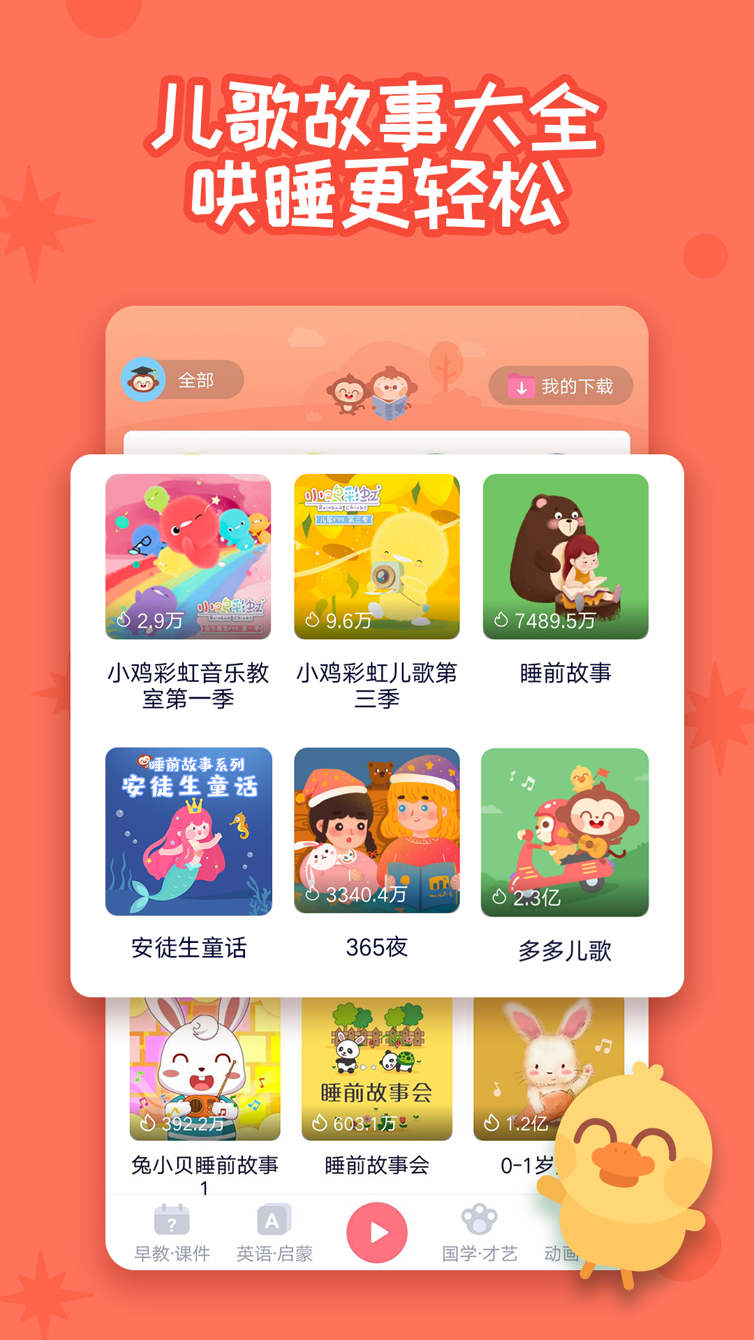 ����� ��ͯ�Ķ�App ���Ӱ�� ʹ�ó���չʾ