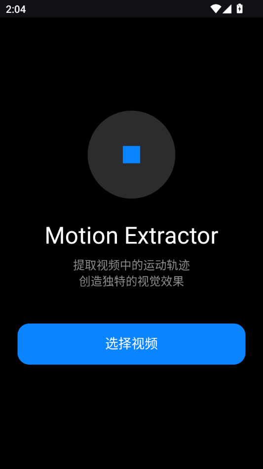�˶���ȡ��(Motion Extractor)1.4 �˶�׷����ȡ