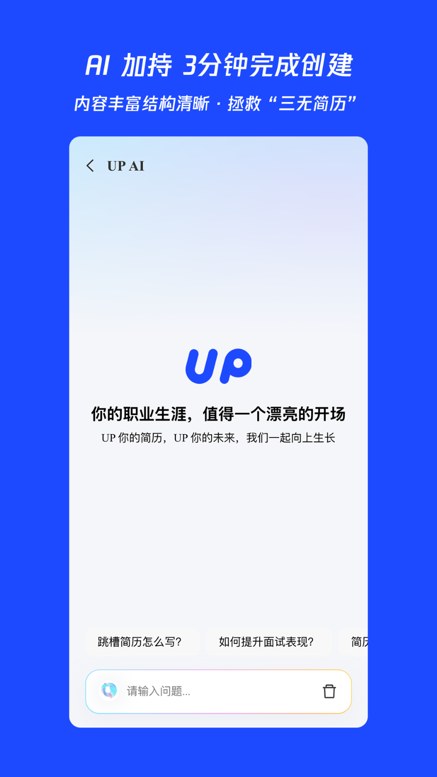 UP������׿�����ģ������ͼ