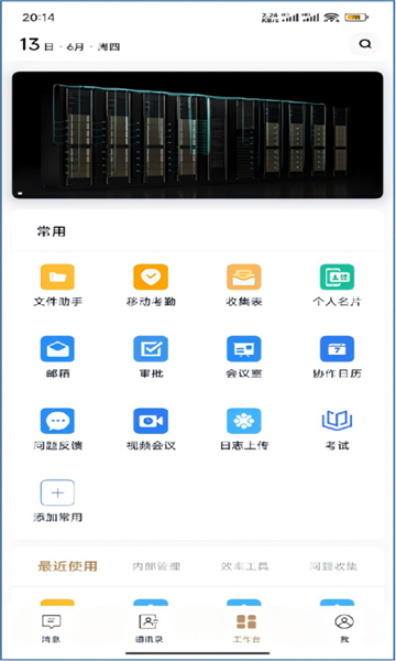 ����ͨ8.4.0.000074 �ƶ��칫ͨѶ