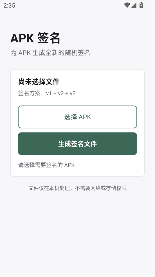 RenDe APKǩ������1.0.0 ��׿APKǩ��