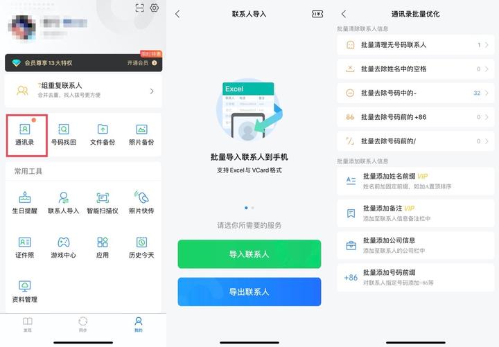 ��ϵ�˵����������������ֻ�ͨѶ¼��������
