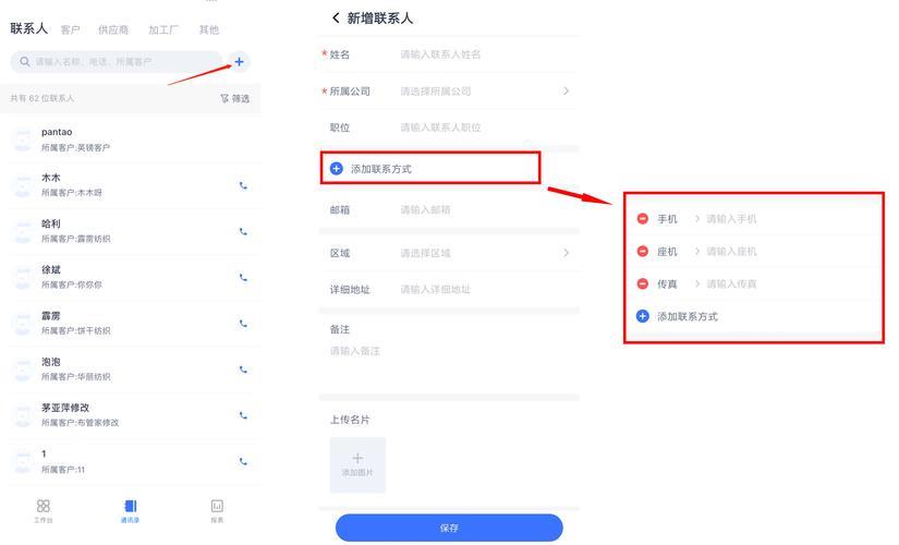 ��ϵ�˵�������ͨѶ¼ȥ���뱸������