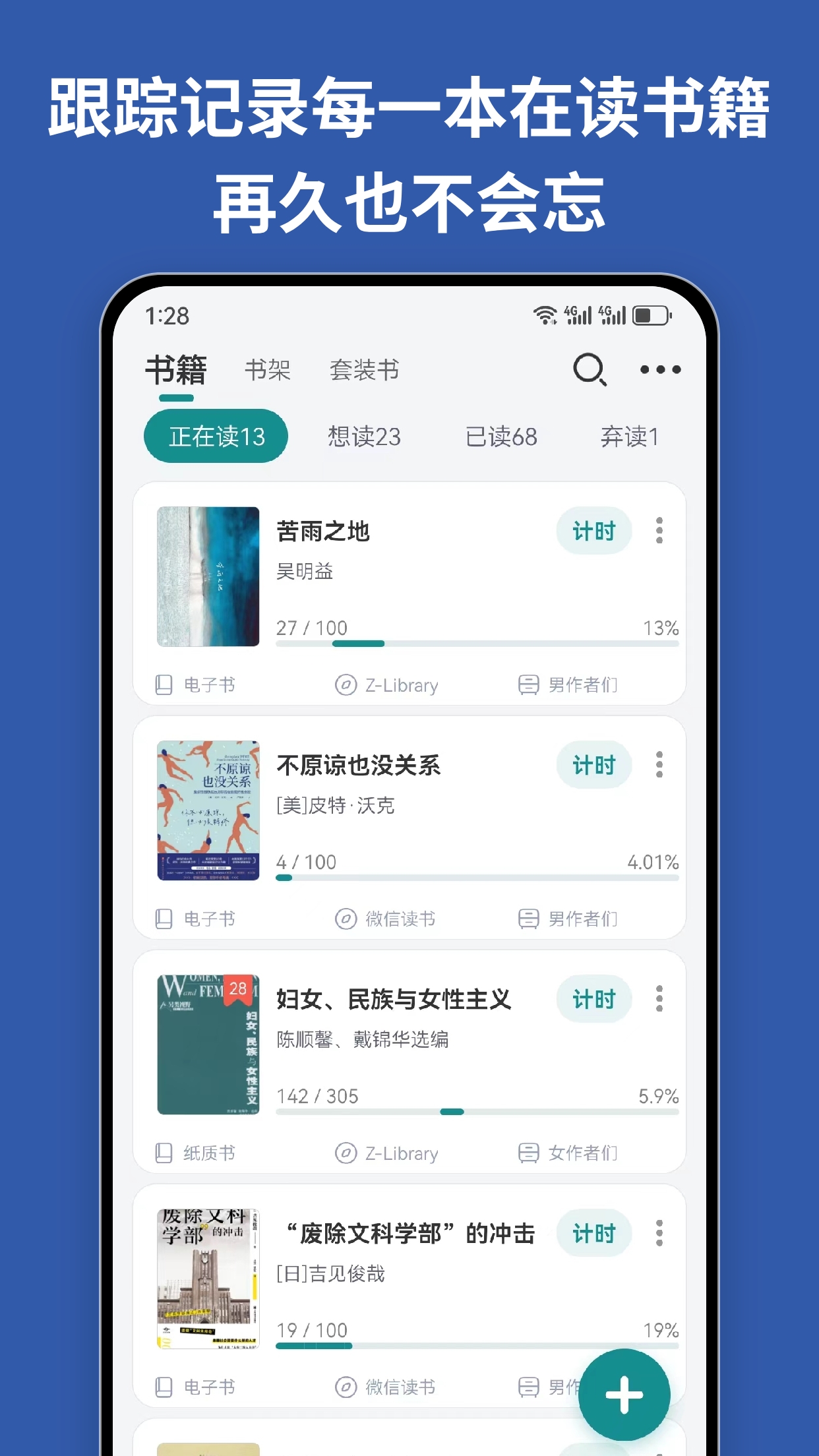 Beanbook��׿���Ķ���¼�����ͼ