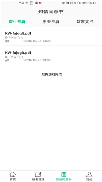 ҽ��ǩ2.4.3 ����ǩ������