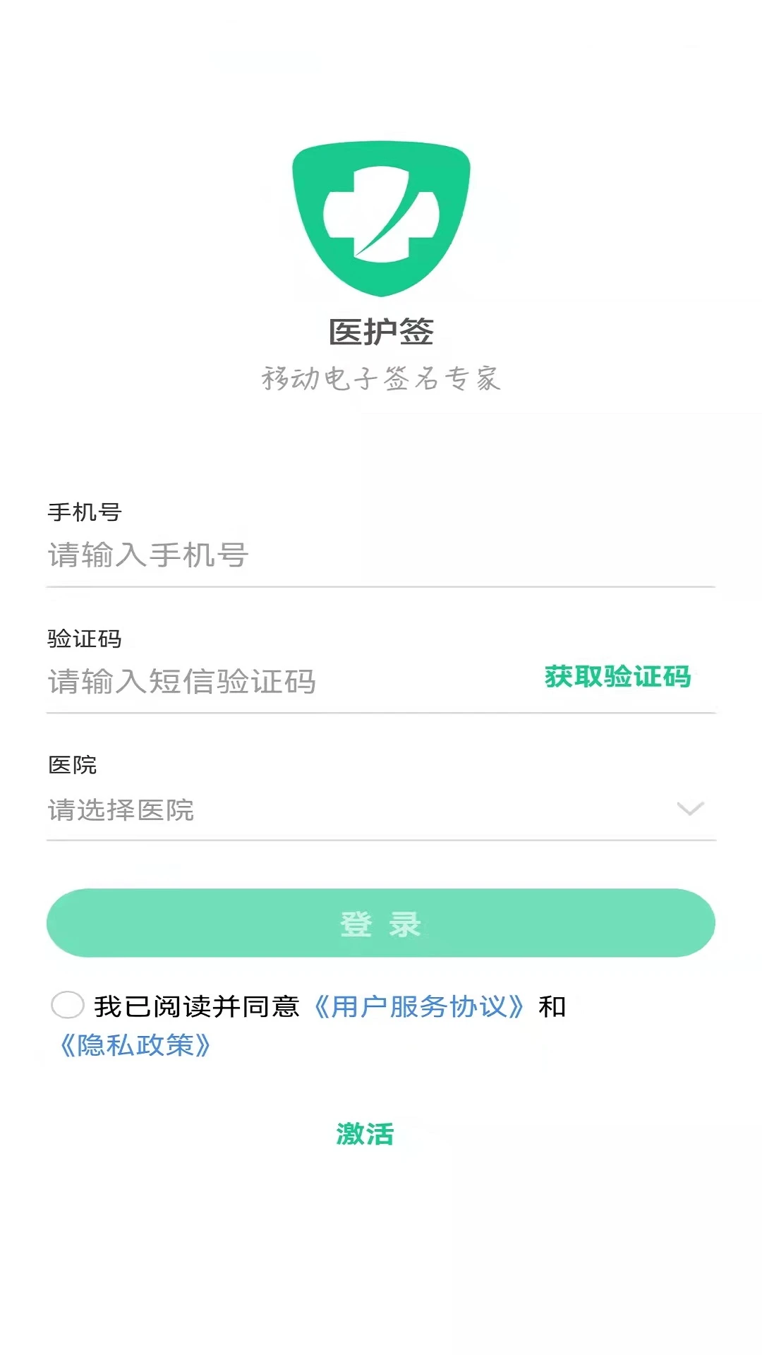 ҽ��ǩ2.4.3 ����ǩ������