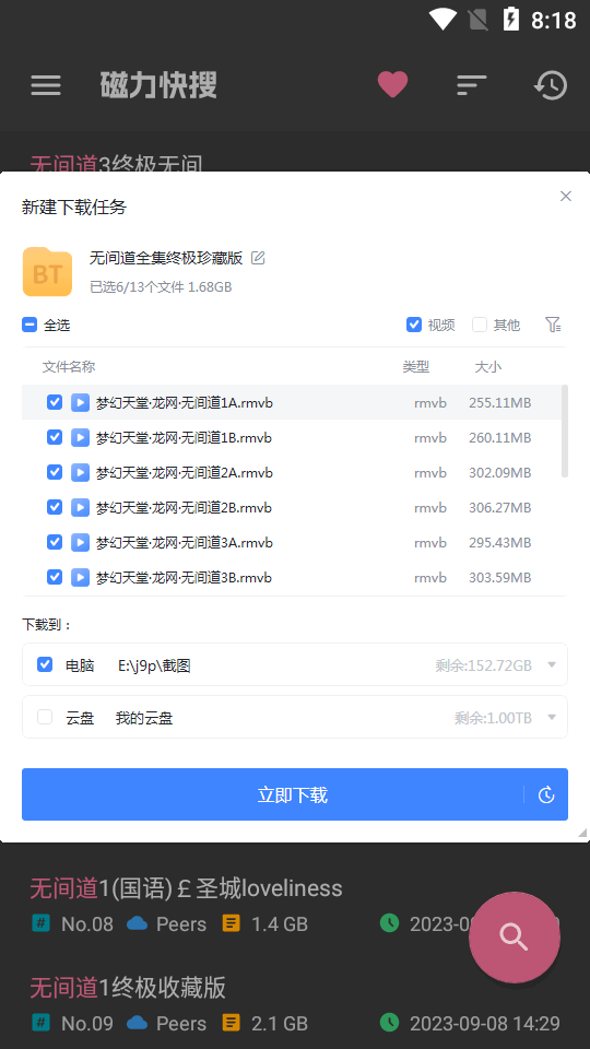 ������app���°汾���ذ�װ ��װ��ɺ�Ȩ��������汾�ź˶Խ���