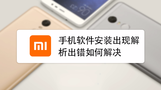 ������app���°汾���ذ�װ ��װʧ�ܽ�����������ʾ��ͼ