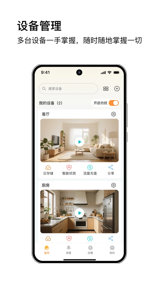 Mi See Pro6.8.7 �����Ӿ�����