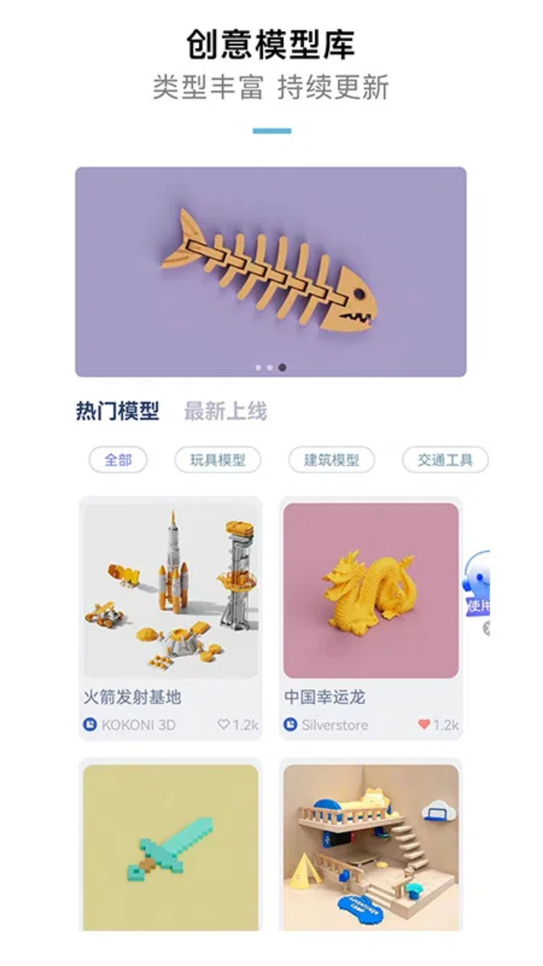 KOKONI3D3.1.5 3D��ӡ��ģ