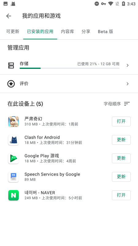 �ȸ��ܼ�⹤��(Google Framework Checker) ʹ��ע���������ⲽ���ֻ���ͼ �ȸ�����Բ������ͼ
